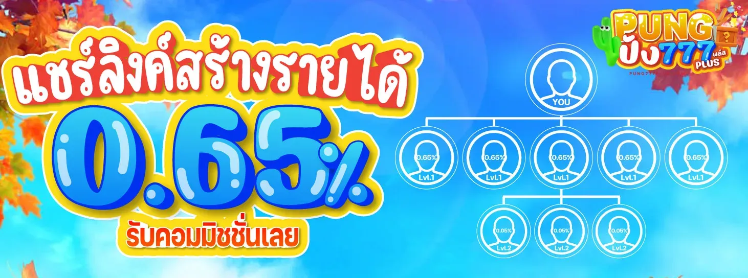 ปัง สล็อต 777