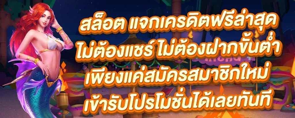 ปัง สล็อต 777 แตกง่าย